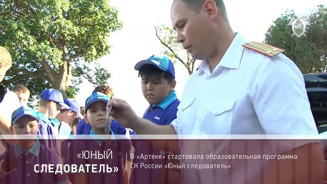 СК России: итоги за неделю 20.07.2018 смотреть онлайн