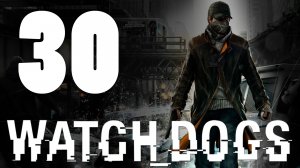 Watch Dogs - Прохождение игры на русском [#30] PS4 (2014 г.)