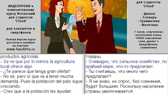 37-1. Экономика страны смотреть онлайн