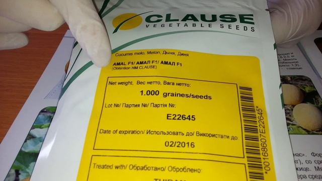 Антифейк. Часть 53. АМАЛ F1 семена дыни компании Clause. Оригинальная упаковка смотреть онлайн