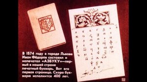 Первая азбука