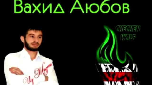 Вахид Аюбов - Мама Хадиджа смотреть онлайн