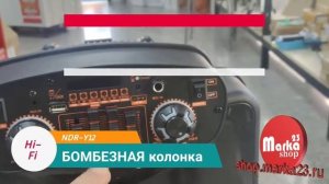 Это просто БОМБА на колесиках!!! Обзор напольной колонки NDR-Y12.