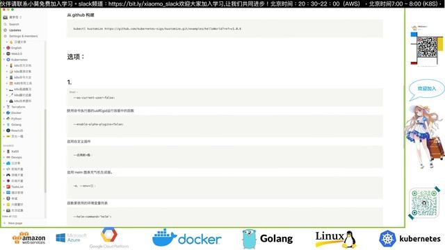 2021-09-16 k8s命令大全之kustomize смотреть онлайн