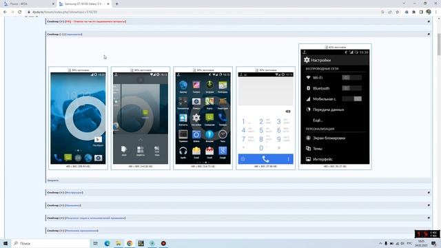как скачать кастомную прошивку на андроид тел и планшет смотреть онлайн