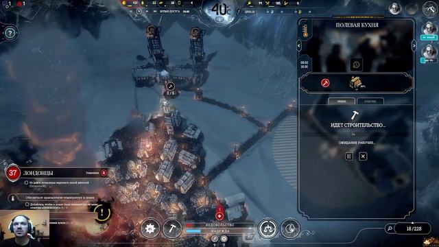 Православие, самодержавие, народность в Frostpunk смотреть онлайн