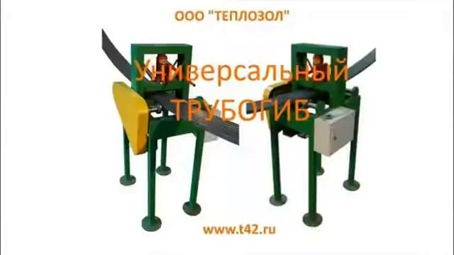 Трубогиб для производства теплиц, арок,навесов, козырьков и.т.д. смотреть онлайн