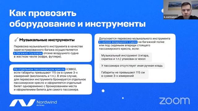 В командировку с нестандартным багажом