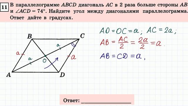 ОГЭ по математике #11-2 смотреть онлайн
