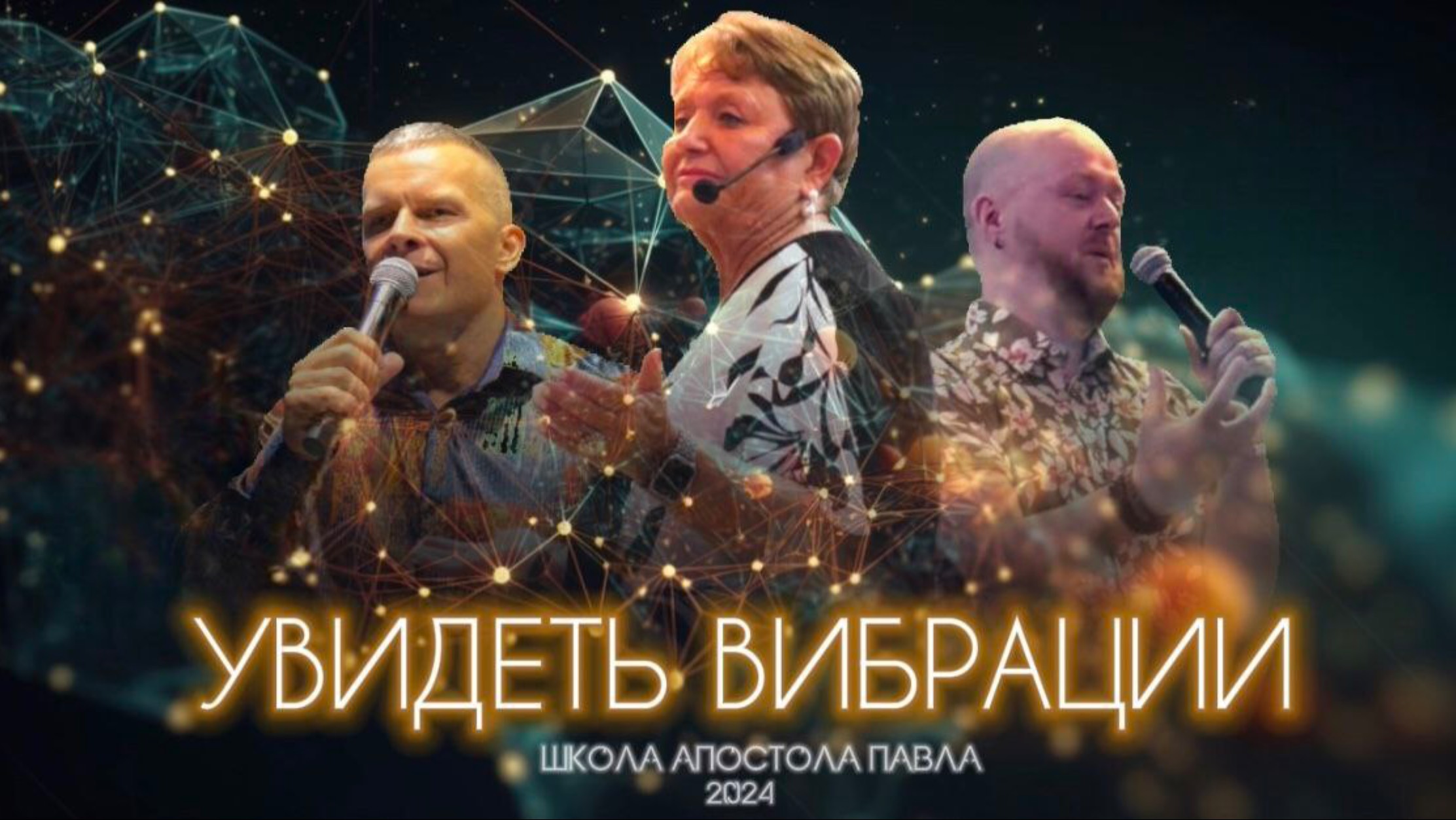 УВИДЕТЬ ВИБРАЦИИ Нэнси Коэн смотреть онлайн