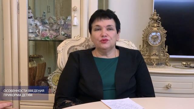 Особенности введения прикорма детям смотреть онлайн