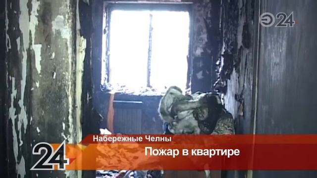 Челнинская семья с инвалидом лишилась квартиры после пожара смотреть онлайн