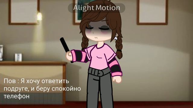 || Пов: я хочу кому-то ответить || ~Alinka~ || смотреть онлайн