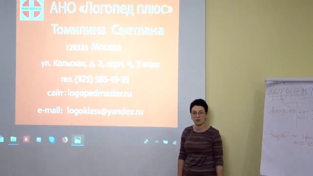 Отзыв о семинаре по логопедическому массажу в Ростове-на-Дону смотреть онлайн