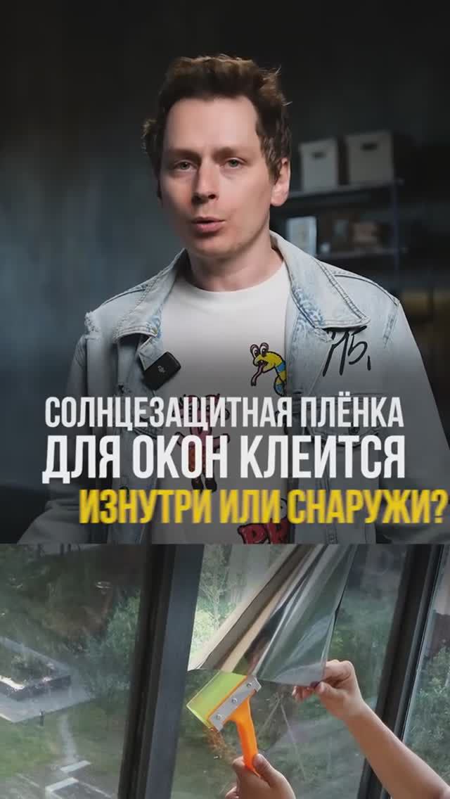 Как правильно клеить солнцезащитную пленку? #солнце #пленка #защитнаяпленка смотреть онлайн