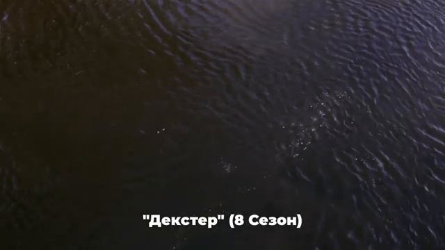 Декстер Свежая кровь Чего ожидать смотреть онлайн