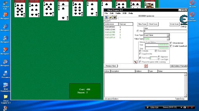 Взамываем ПАСЬЯНС ПАУК через Cheat Engine 6.2 смотреть онлайн