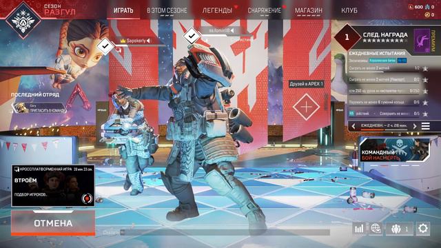 Apex Legends Страдания новичка, первый взгляд. #Прохождение II смотреть онлайн
