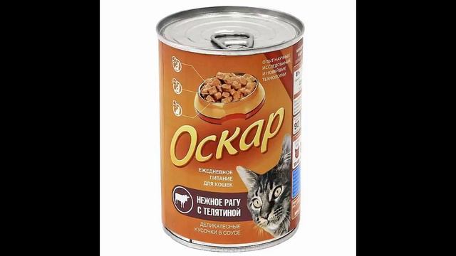 лучшие консервы для кошек смотреть онлайн