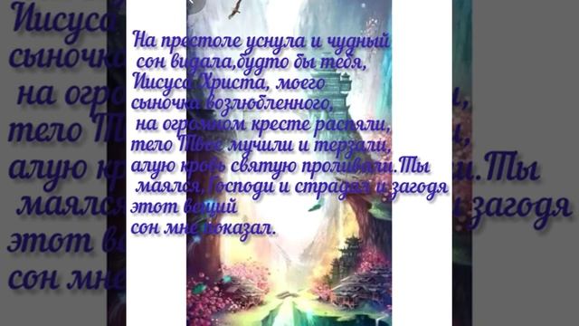 ЗАВЕТНЫЙ сон Богородицы на ВТОРНИК !!!! смотреть онлайн