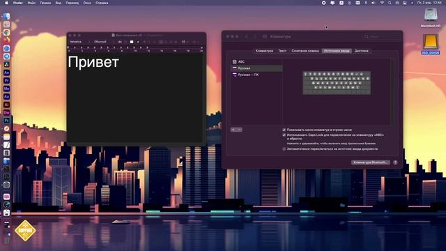 Как в macOS поставить точку с запятой в русской раскладке смотреть онлайн