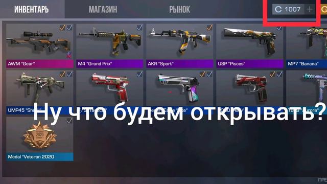 Ну что будем открывать? смотреть онлайн