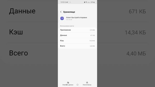 Как почистить кэш в телефоне смотреть онлайн