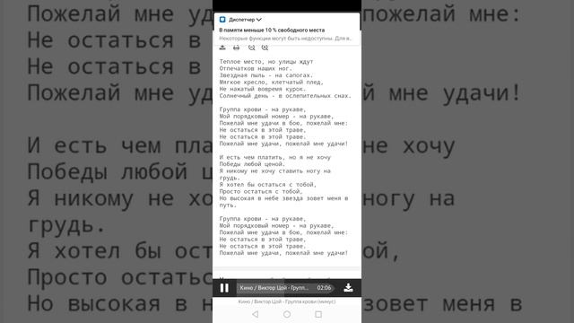Кавер на Виктора Цоя - Группа Крови смотреть онлайн
