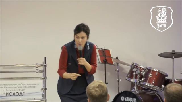 Евгения Пронькина - Конференция "Благоволение Отца" г. Екатеринбург 24,09,16 смотреть онлайн