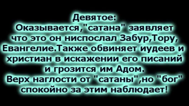 Если Коран от сатаны... -Ответ христианам смотреть онлайн