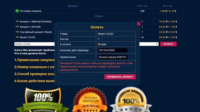 CS:GO За 30 РУБ.ШОК!!!НЕ РАНДОМ!!!! смотреть онлайн