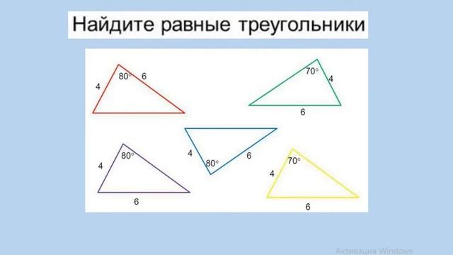 Виды треугольников. Геометрия. 7 класс. смотреть онлайн