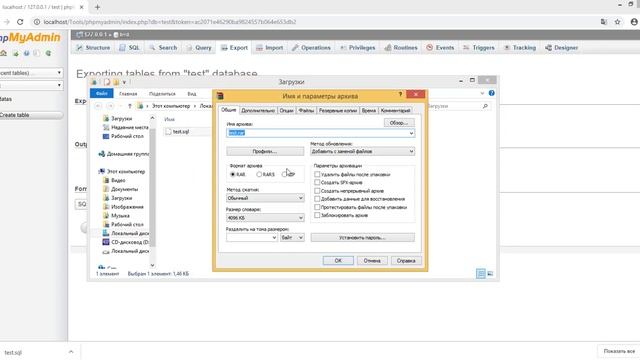 PHPMyAdmin. Сделать бэкап БД MySQL - Экспорт базы данных - 102 смотреть онлайн