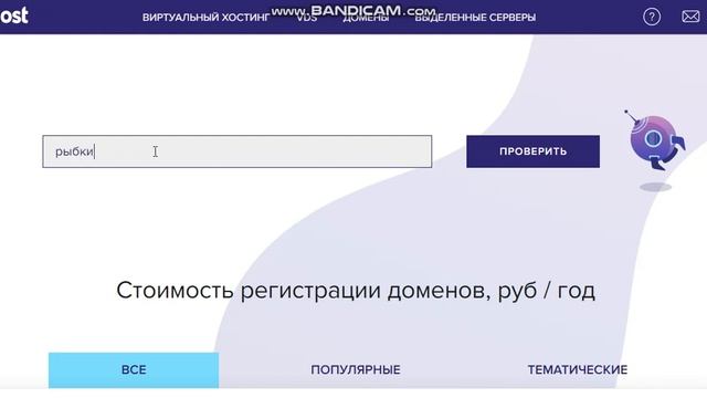 Как зарегистрировать домен(если вордпресс ещё не поставили) смотреть онлайн