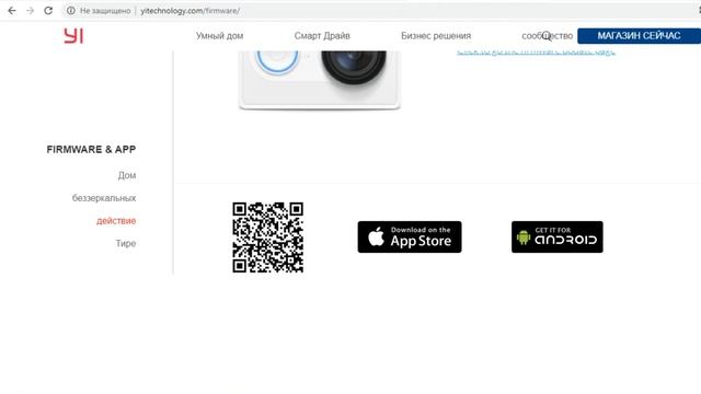 Где взять приложение Yi Action для экшн камеры Xiaomi Yi смотреть онлайн