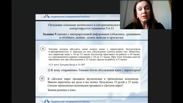 Подготовка к ВПР по математике смотреть онлайн