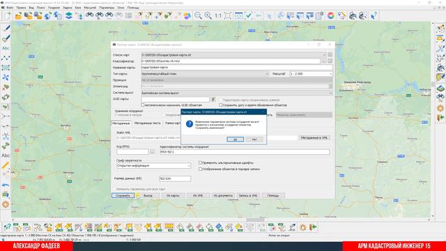 Как установить параметры МСК в ГИС Панорама смотреть онлайн