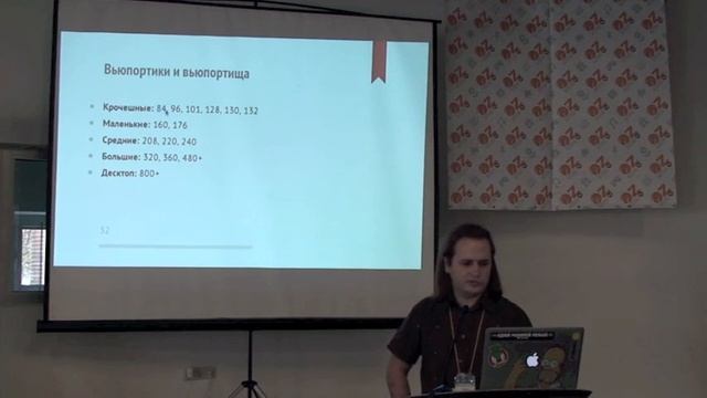 Прокрустовы окна. Как вписаться в устройство с минимальными потерями смотреть онлайн