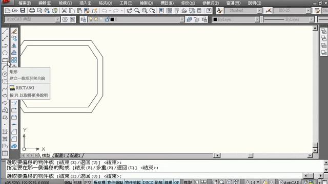 201(TQC AUTOCAD2010教學 吳老師提供) смотреть онлайн