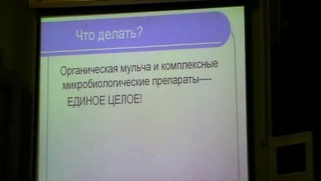 Семинар 6. Внесение органики как способ повышения плодородия почвы и урожая. Часть 1. смотреть онлайн