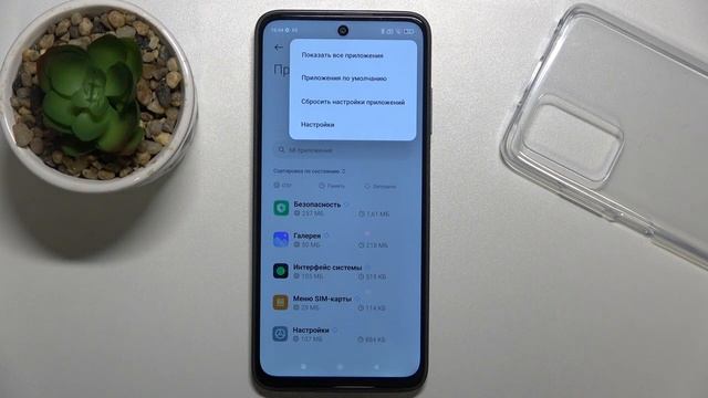 Как сделать Chrome браузером по умолчанию на Xiaomi Redmi 10 смотреть онлайн