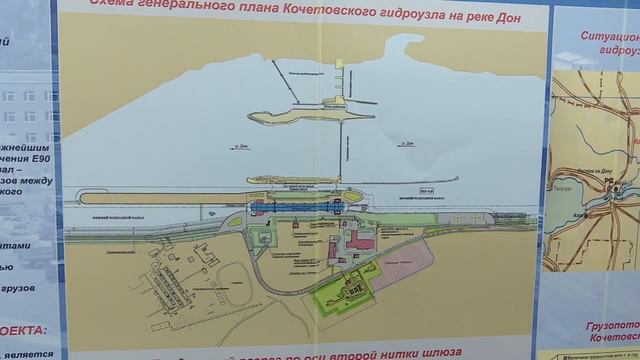 Кочетовский гидроузел реконструируют смотреть онлайн