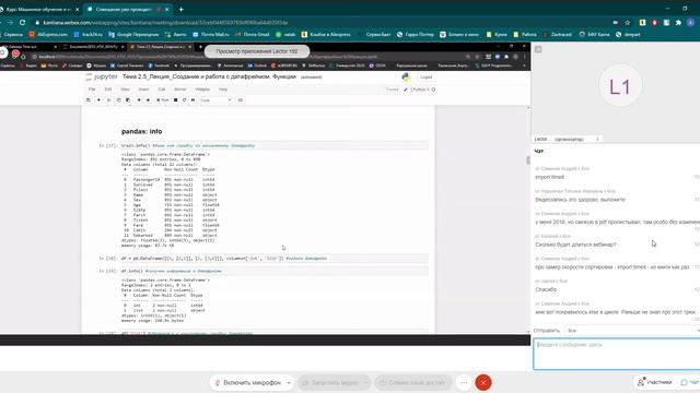 Машинное обучение и искусственный интеллект: с нуля до результата (вебинар 13.11.2020) - Часть 2 смотреть онлайн