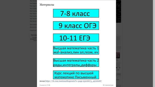 Пределы для чайников второй урок. Пределы с преобразованиями. неопределенность ноль на ноль смотреть онлайн