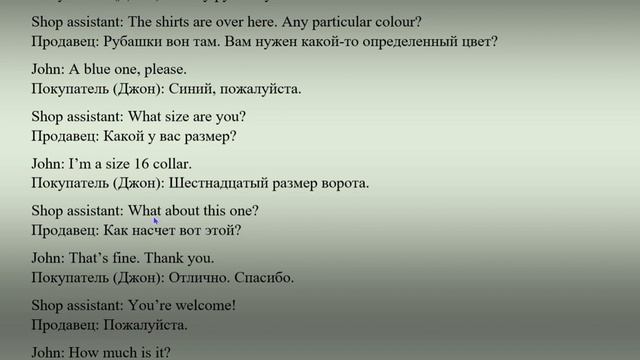5 класс Английский язык Англ в фокусе Покупка одежды Домашнее задание Страница 92 смотреть онлайн