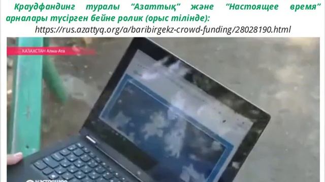 Crowdfunding платформаларының жұмыс істеу қағидалары