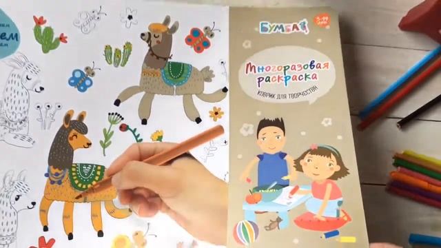 Многоразовая раскраска - коврик Ламы 45*35 см MR-104, Бумба смотреть онлайн