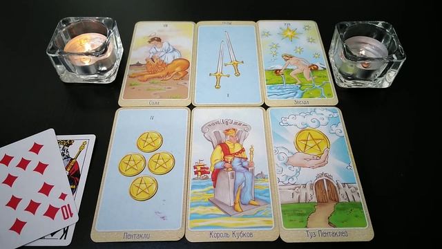 ВЕСЫ 16-22 СЕНТЯБРЯ 2019 ТАРО И ЦЫГАНСКАЯ КОЛОДА смотреть онлайн