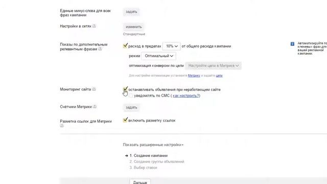 Разместить рекламу в Яндексе! смотреть онлайн