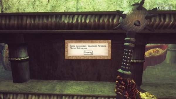 Прохождение Oblivion - Часть 138 (Загадка Вайтарна)